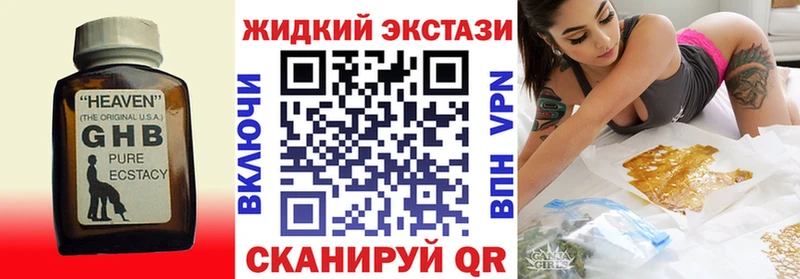 Бутират вода продажа наркотиков Енисейск