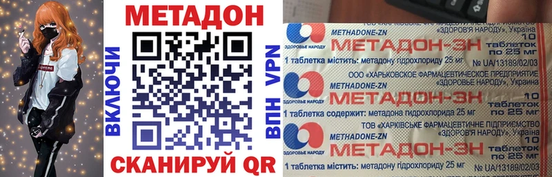 МЕТАДОН methadone  Енисейск 